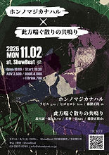 イベントフライヤー