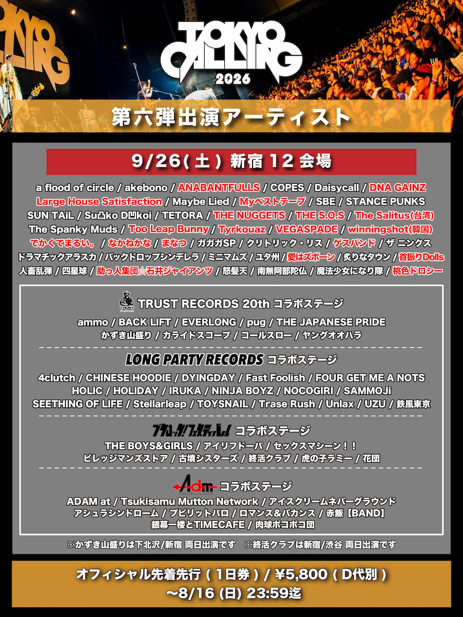 Event flyer