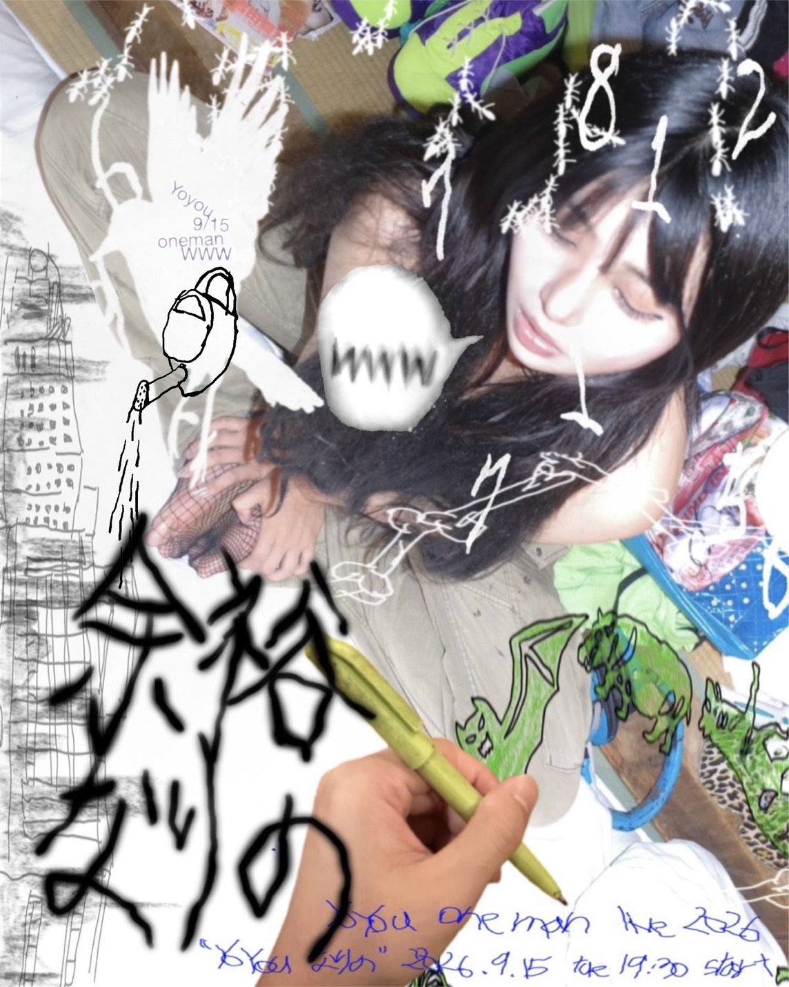 イベントフライヤー