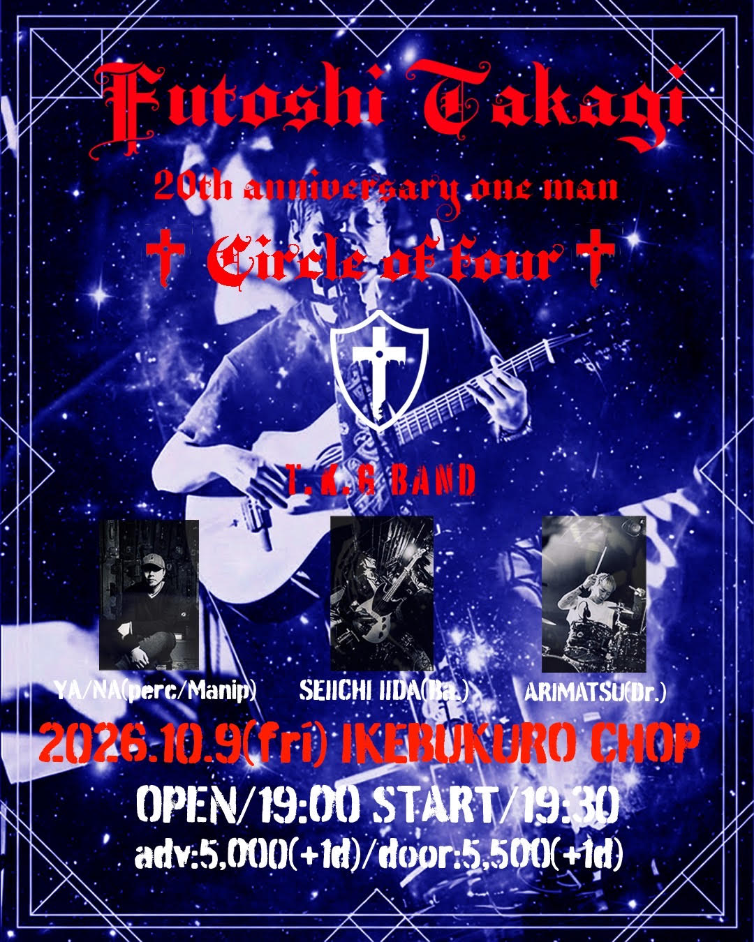 イベントフライヤー