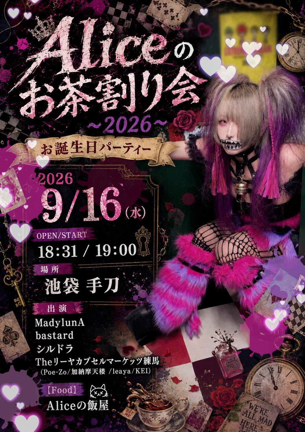 イベントフライヤー