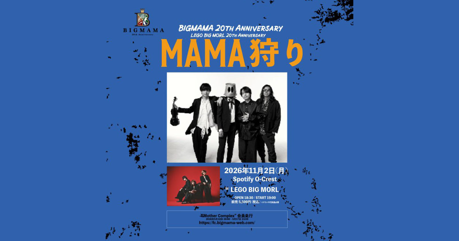 Event flyer