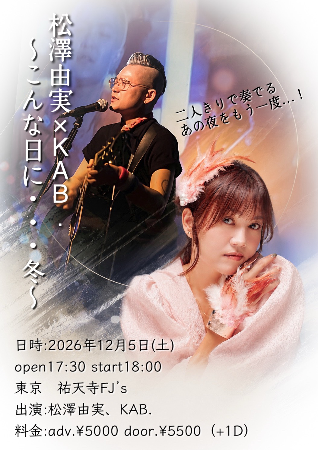 イベントフライヤー