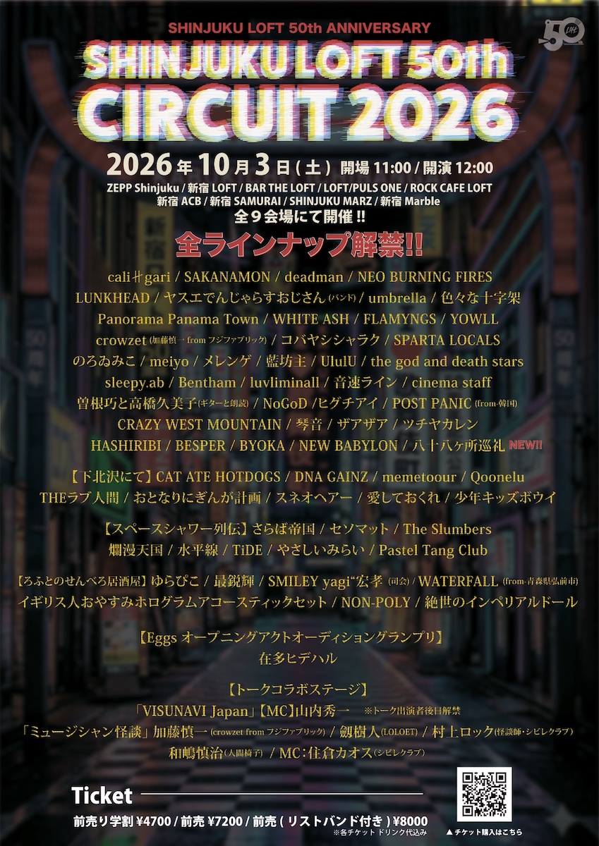 イベントフライヤー