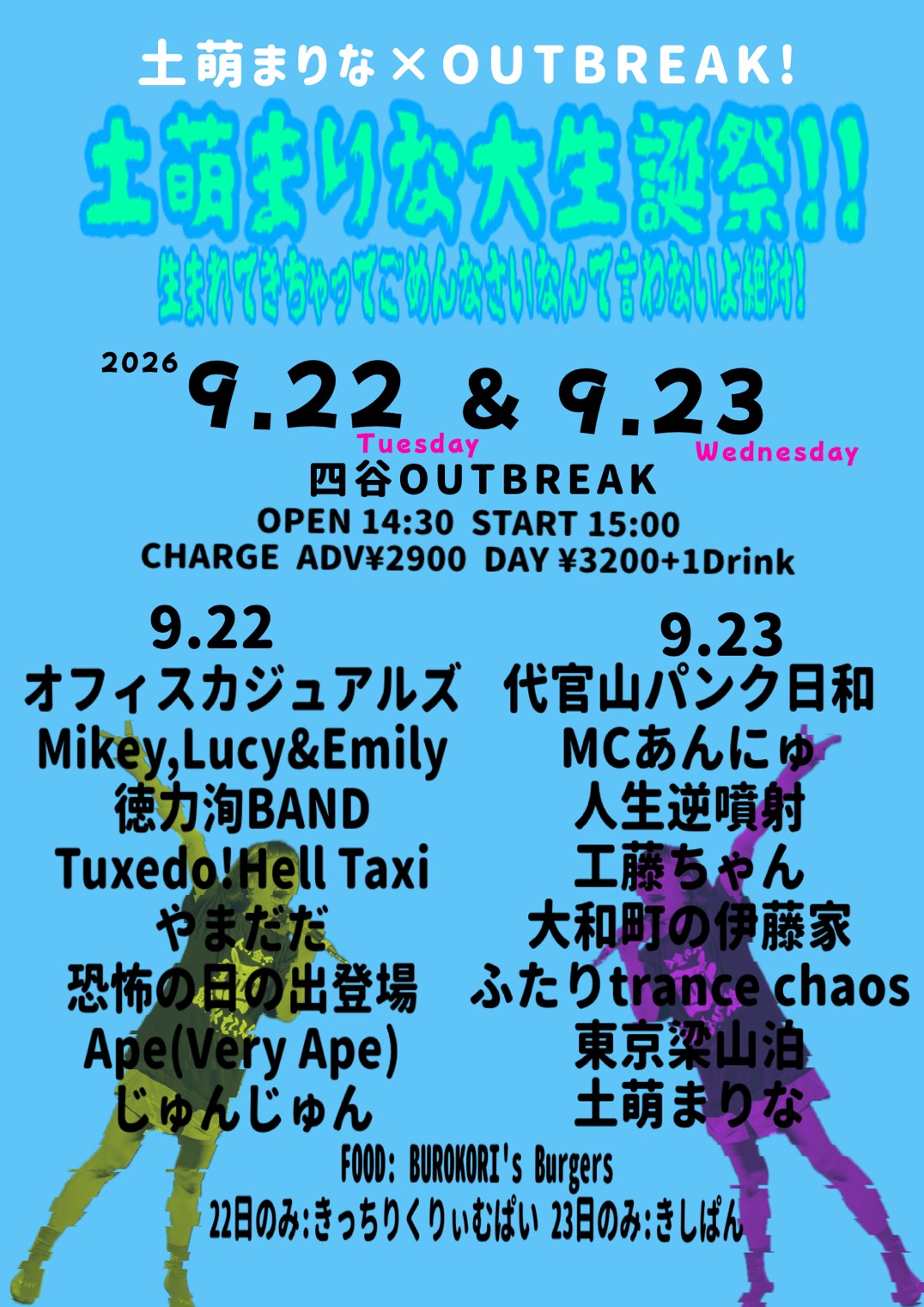 イベントフライヤー