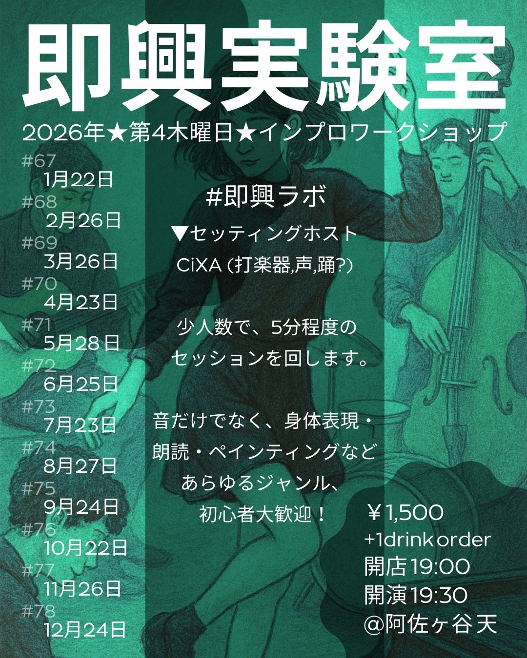 Event flyer
