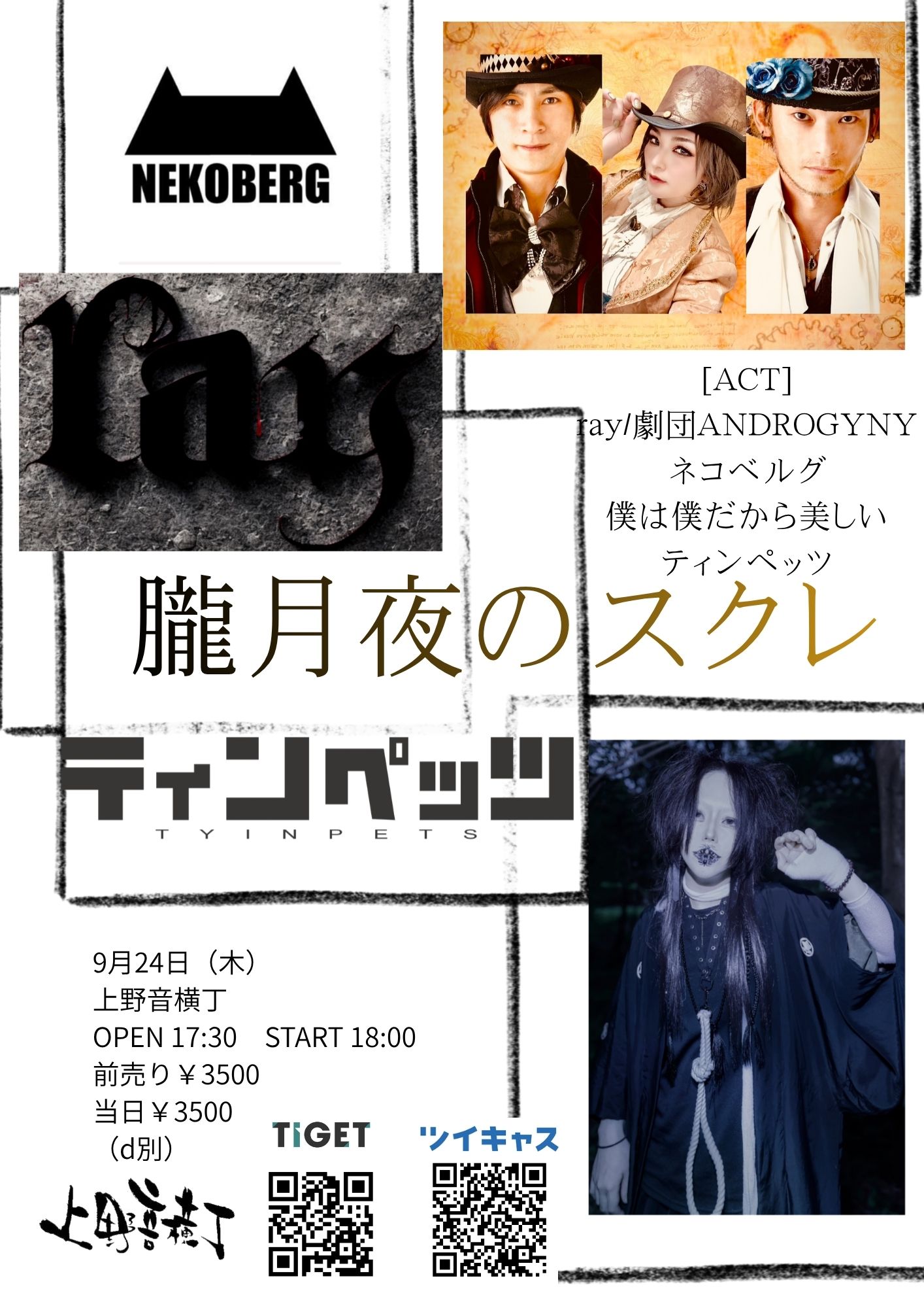 イベントフライヤー