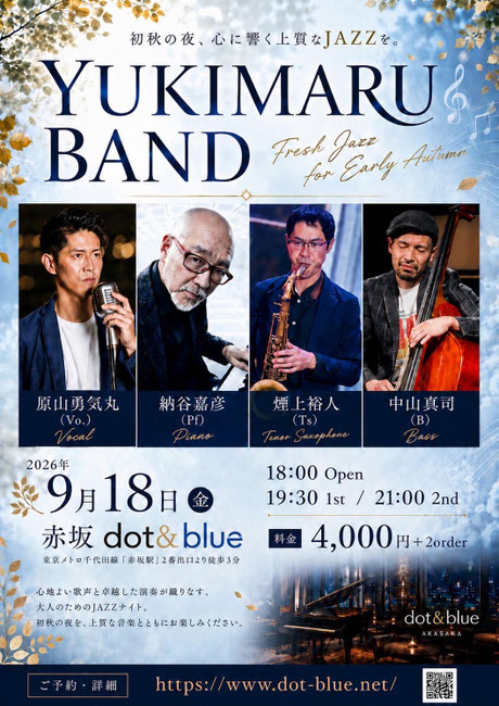 イベントフライヤー