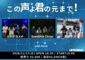 イベントフライヤー