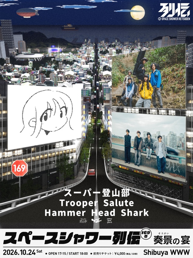 イベントフライヤー