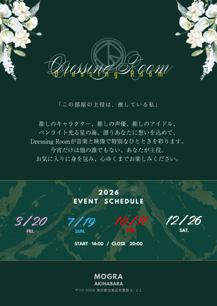 イベントフライヤー