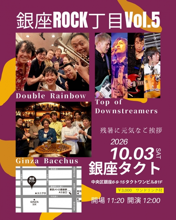 イベントフライヤー