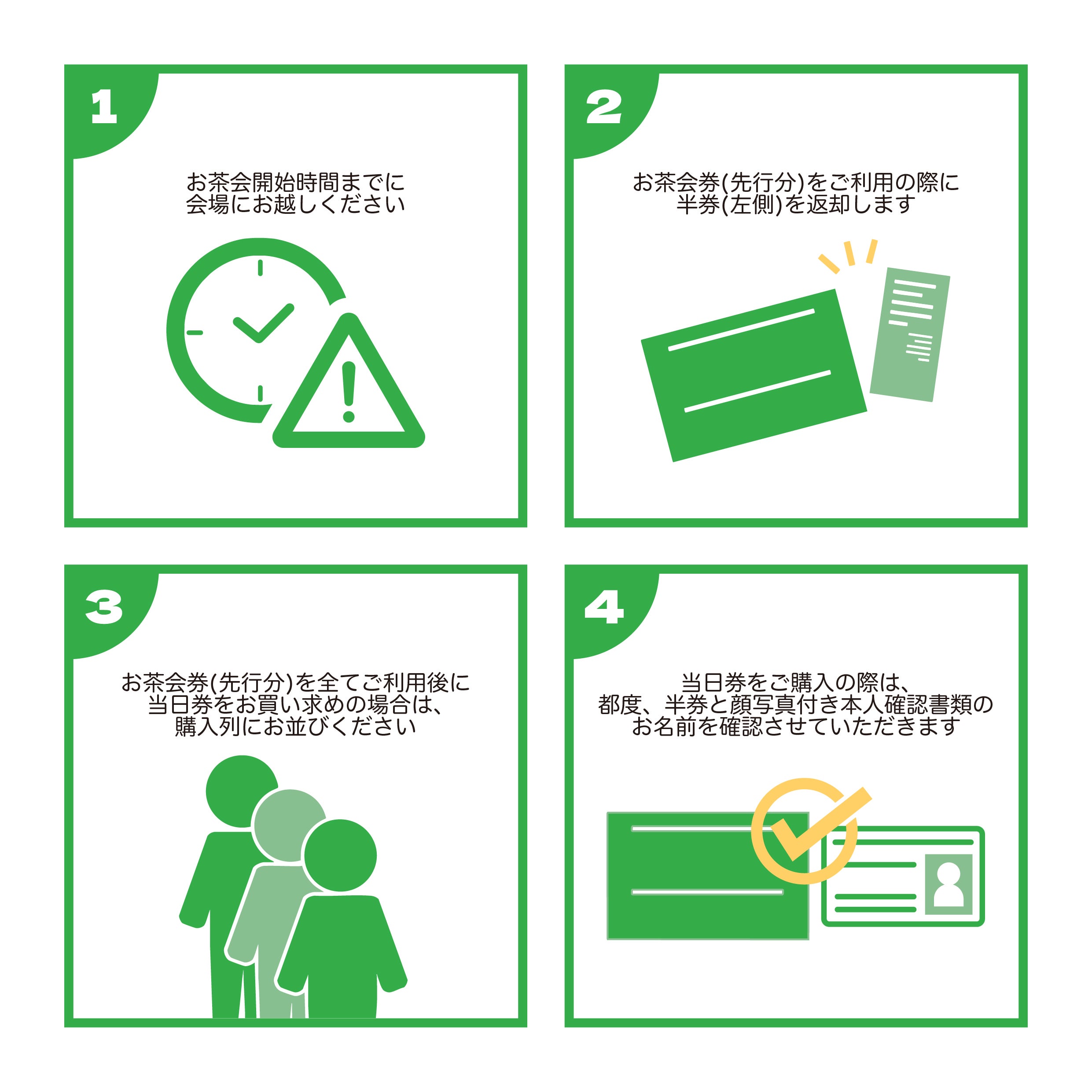 イベントフライヤー