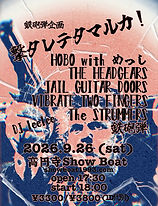 イベントフライヤー