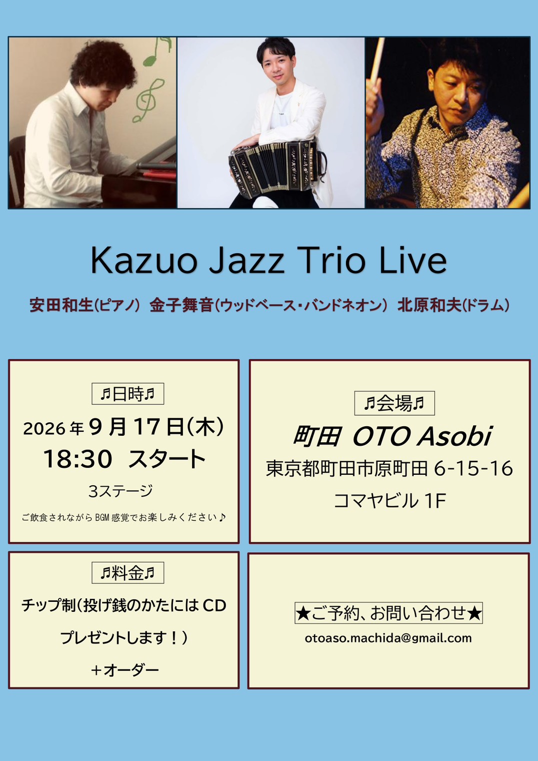 イベントフライヤー