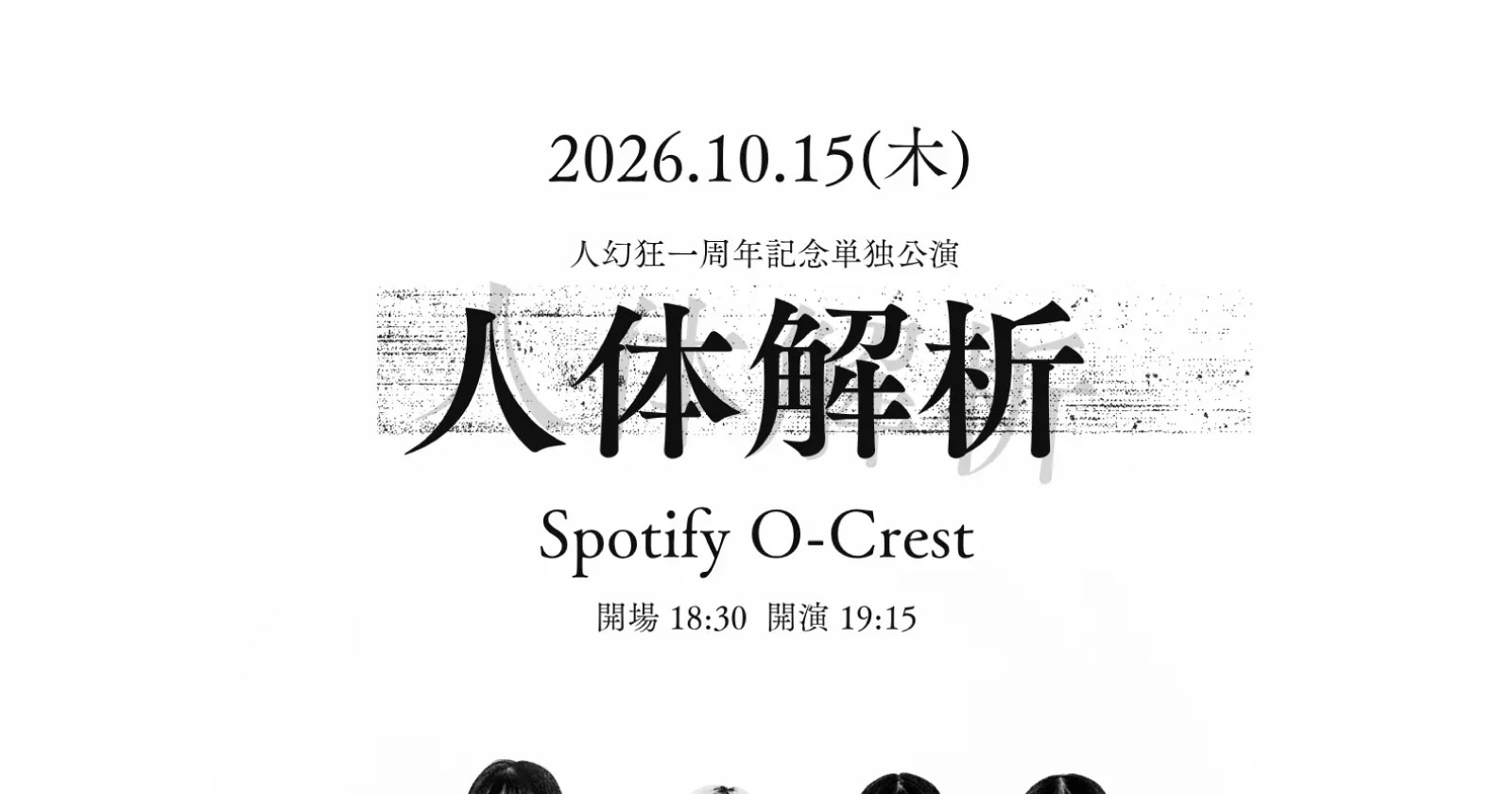イベントフライヤー