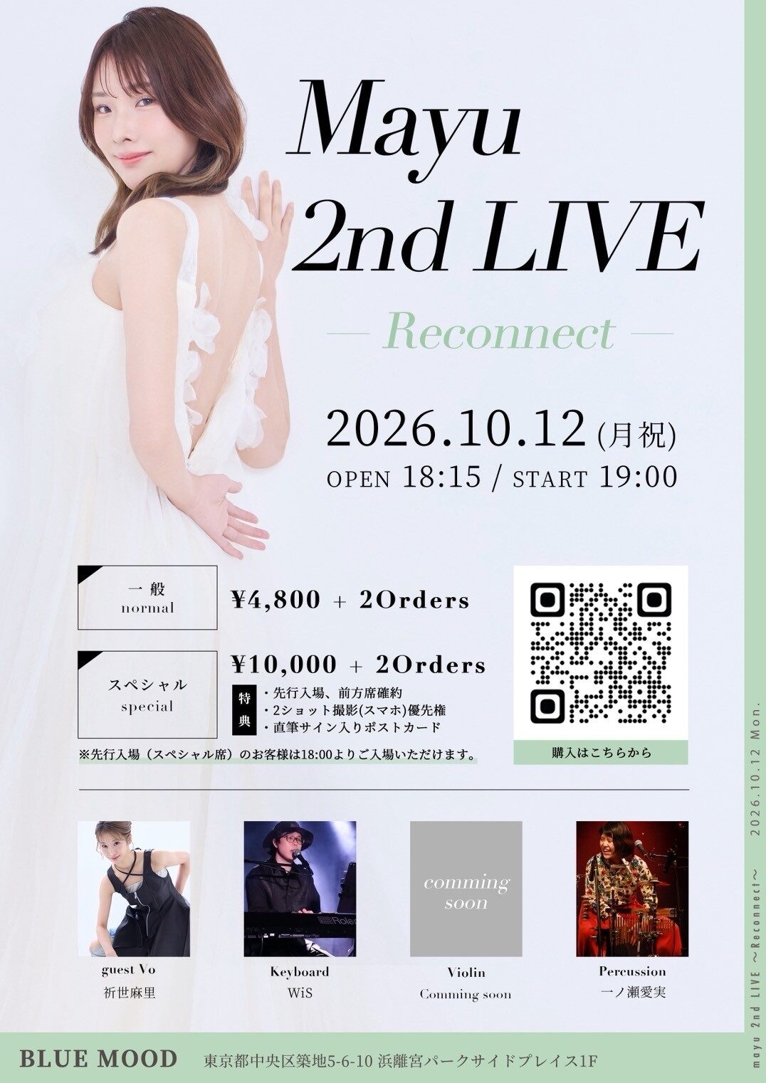 イベントフライヤー
