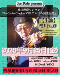 イベントフライヤー