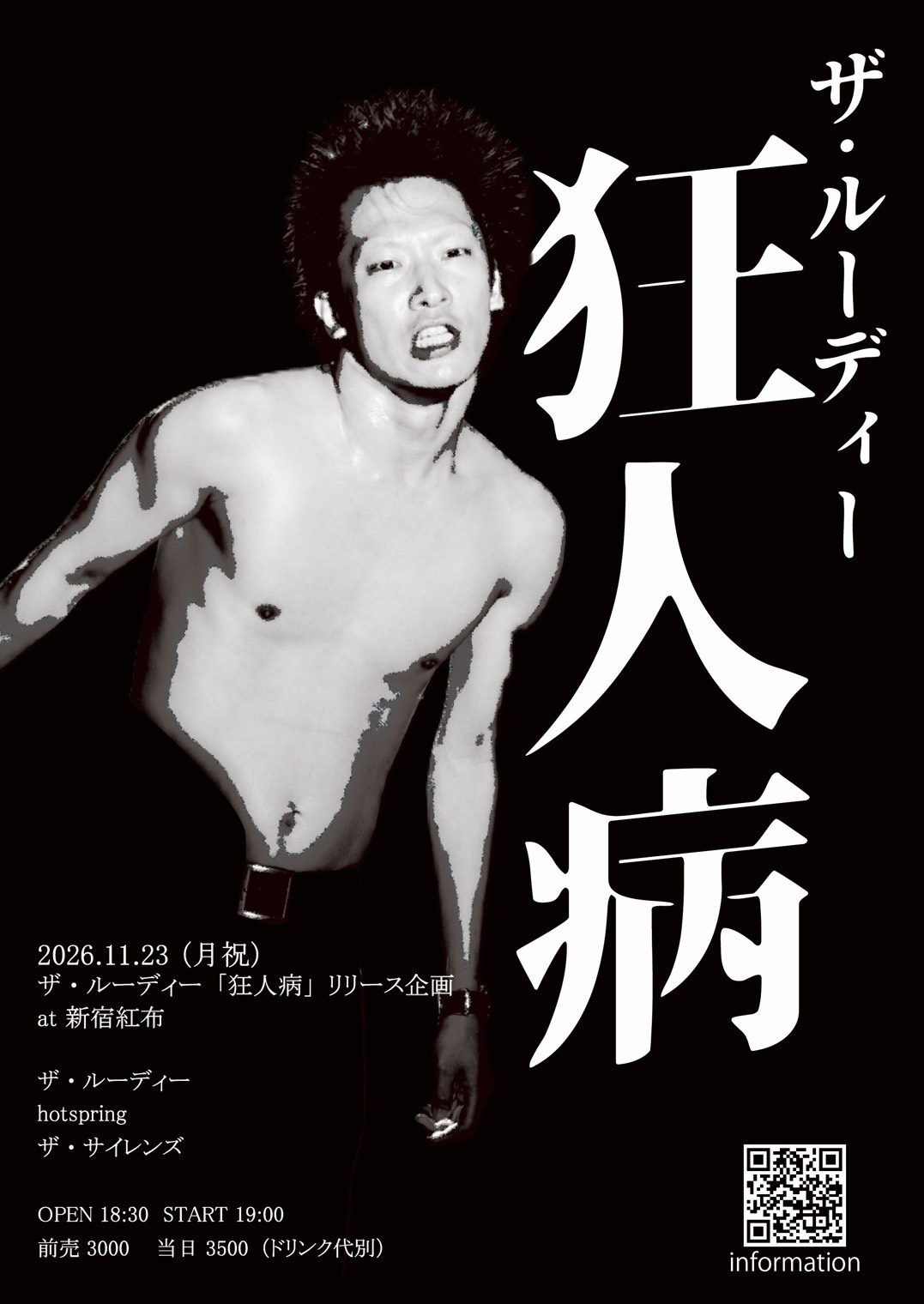 イベントフライヤー