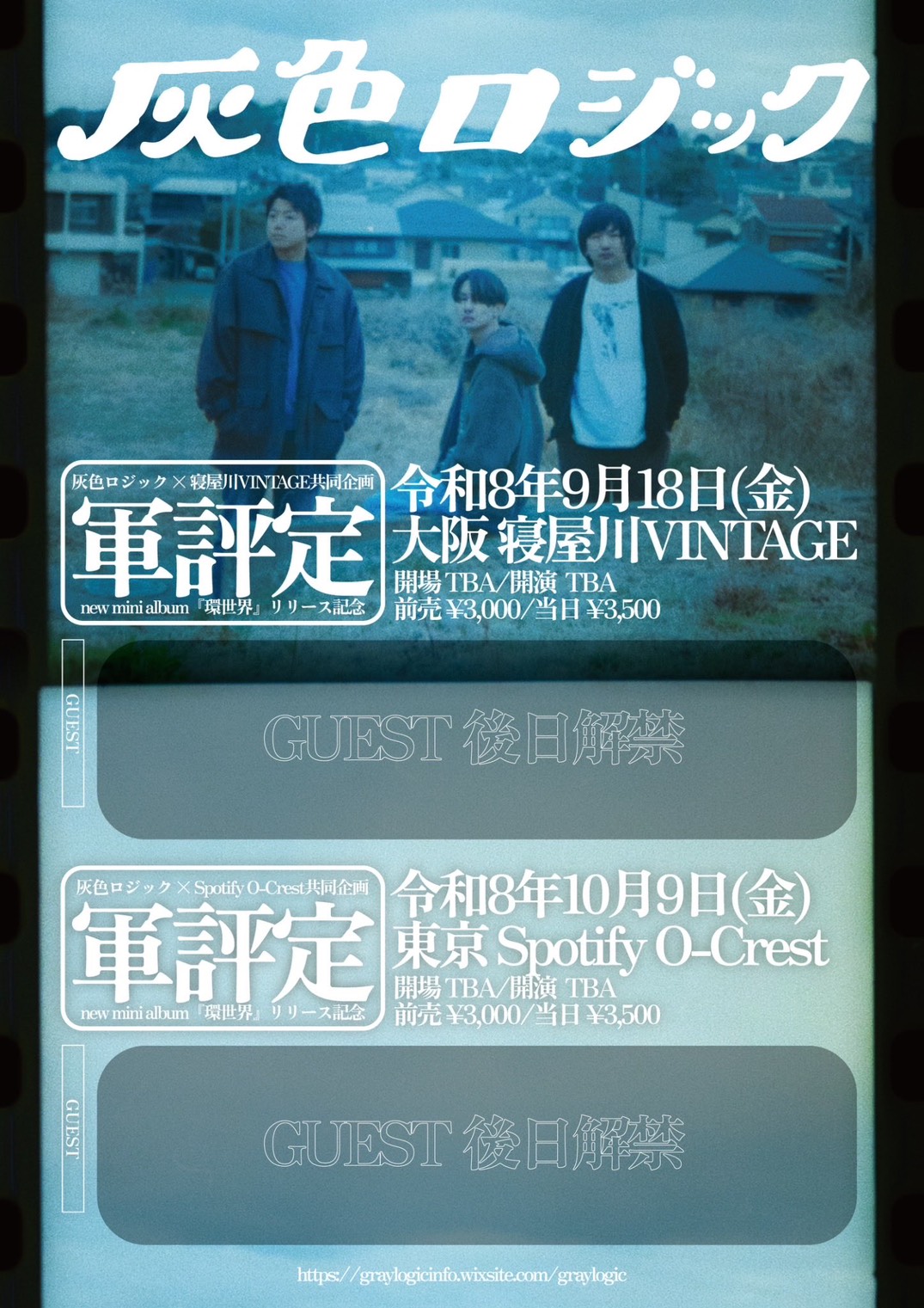 イベントフライヤー