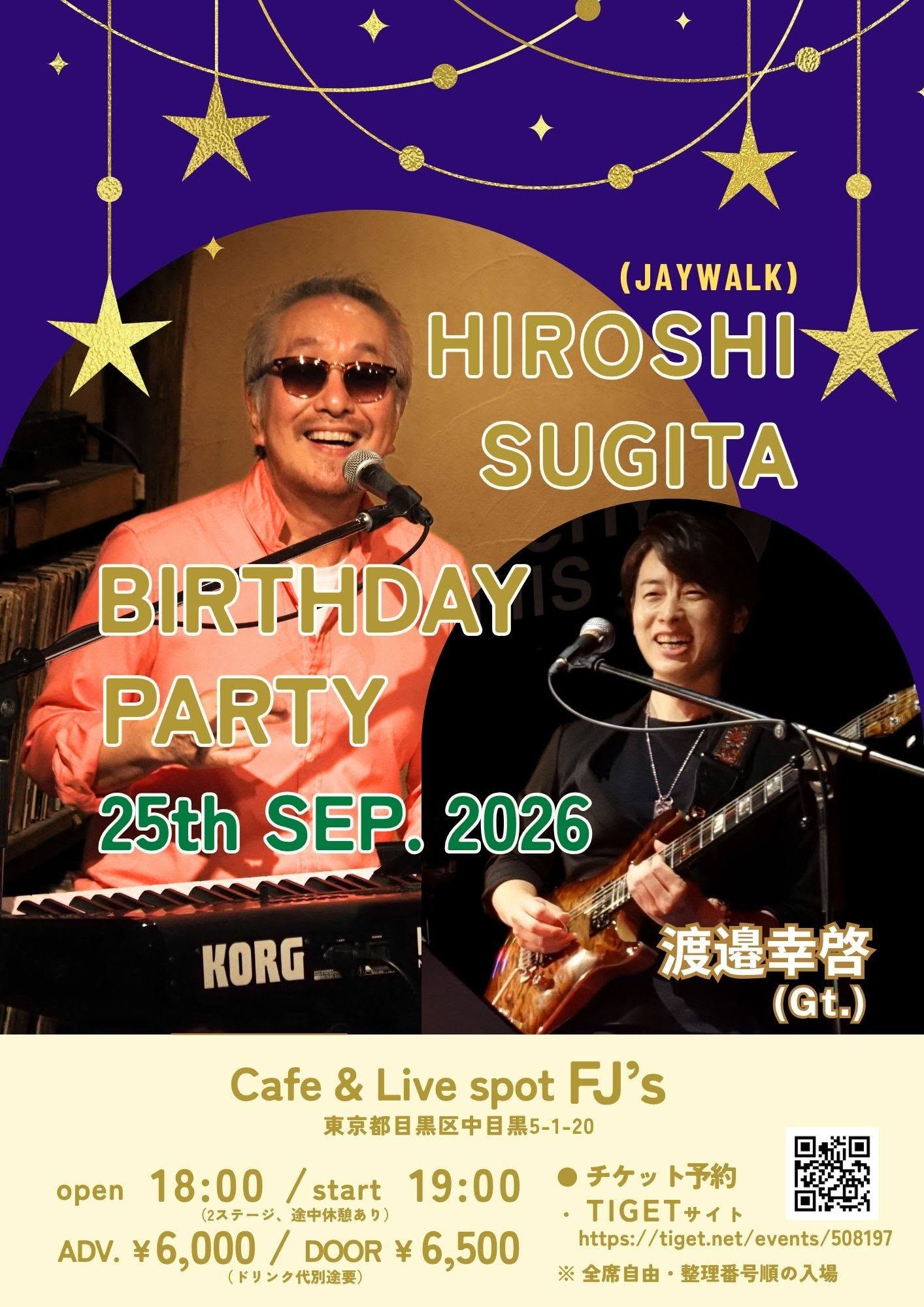 イベントフライヤー