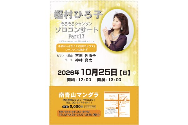 Event flyer