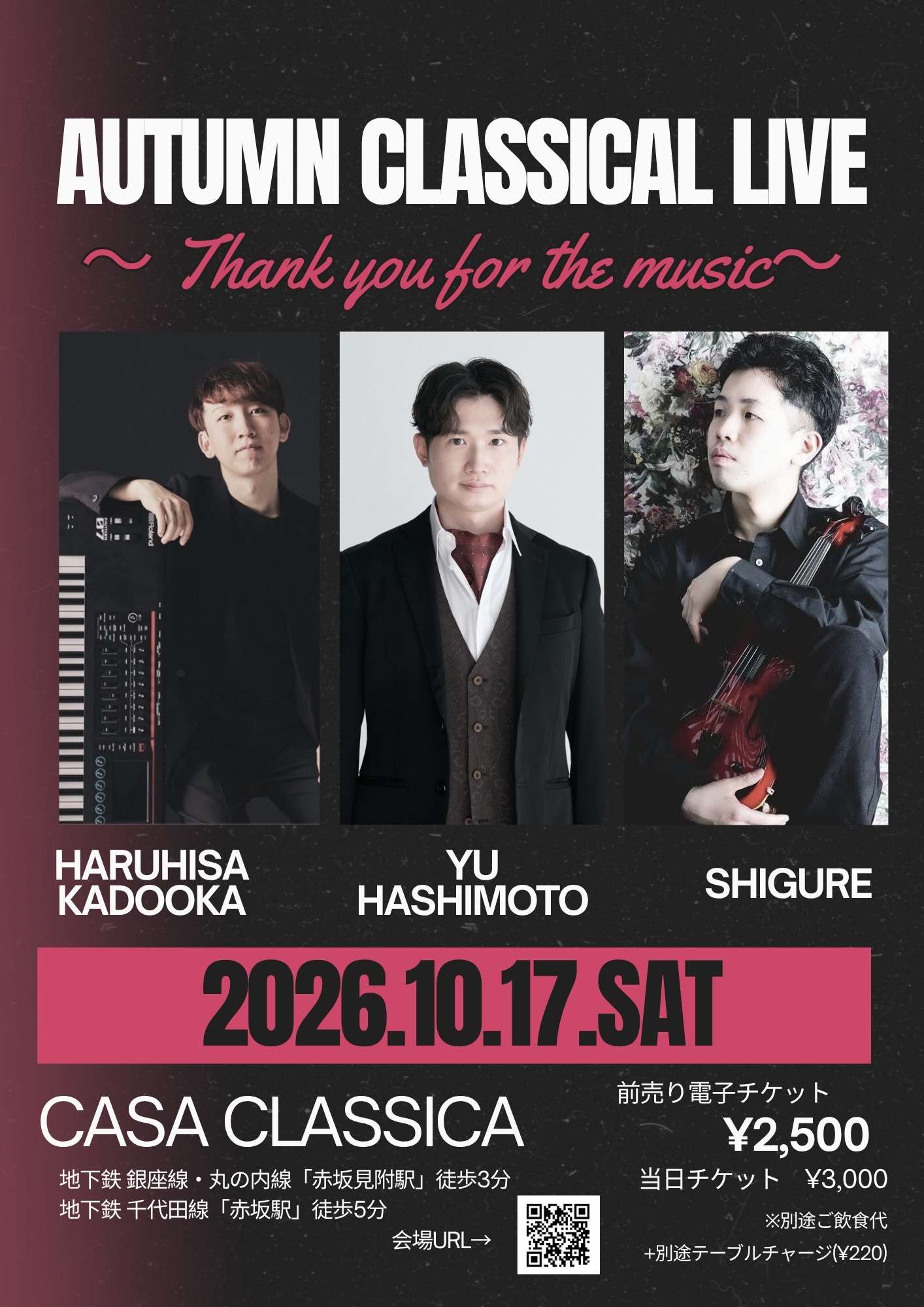 イベントフライヤー