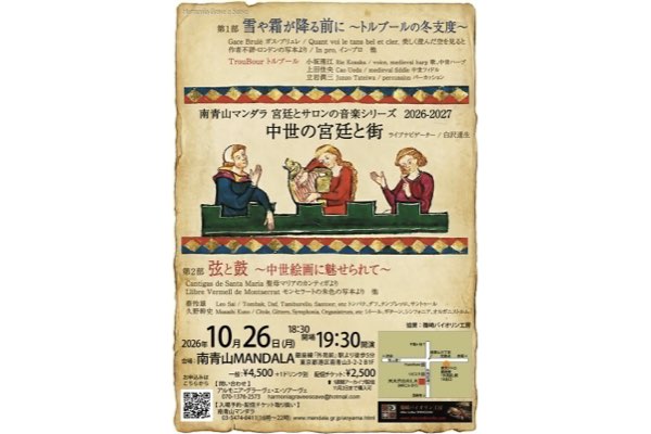 イベントフライヤー