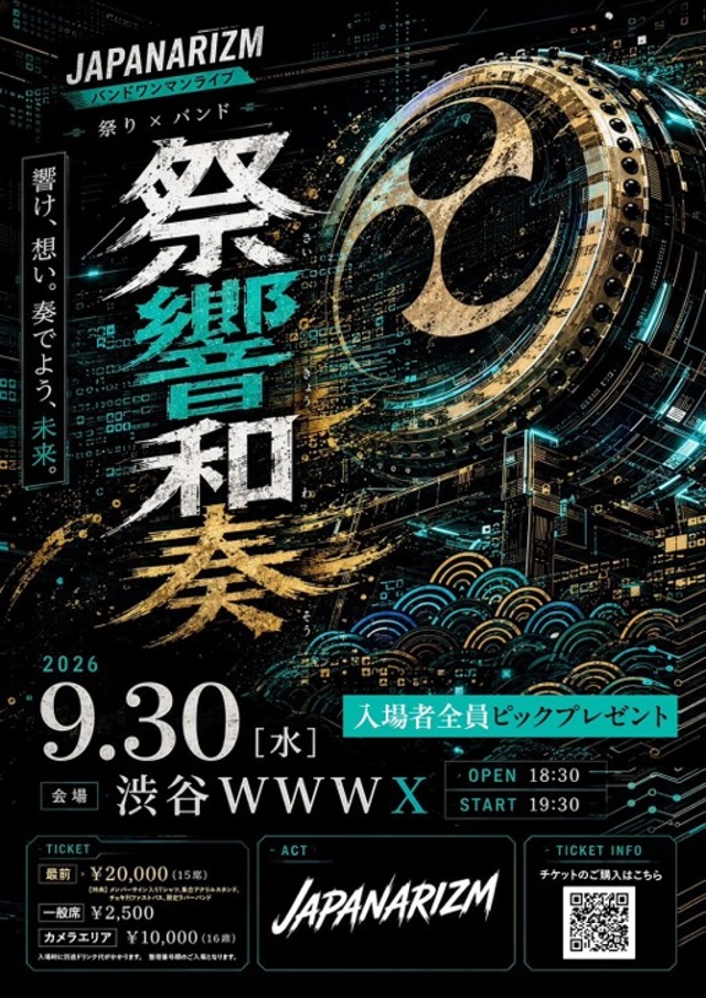 イベントフライヤー