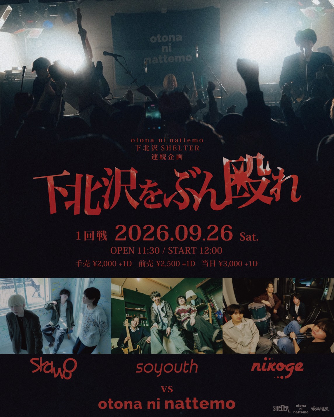 Event flyer