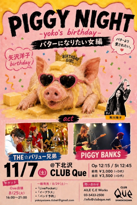 イベントフライヤー