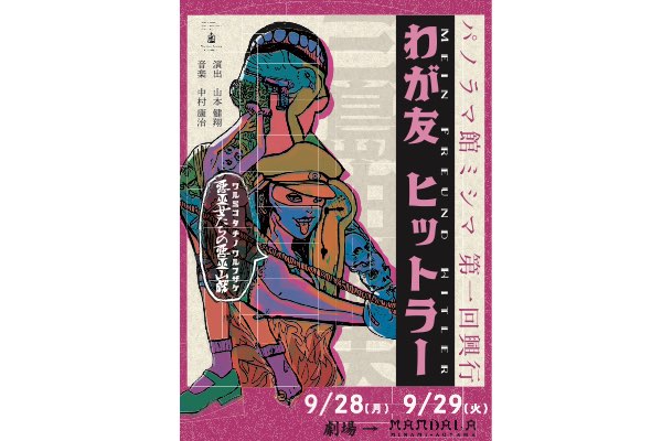 Event flyer