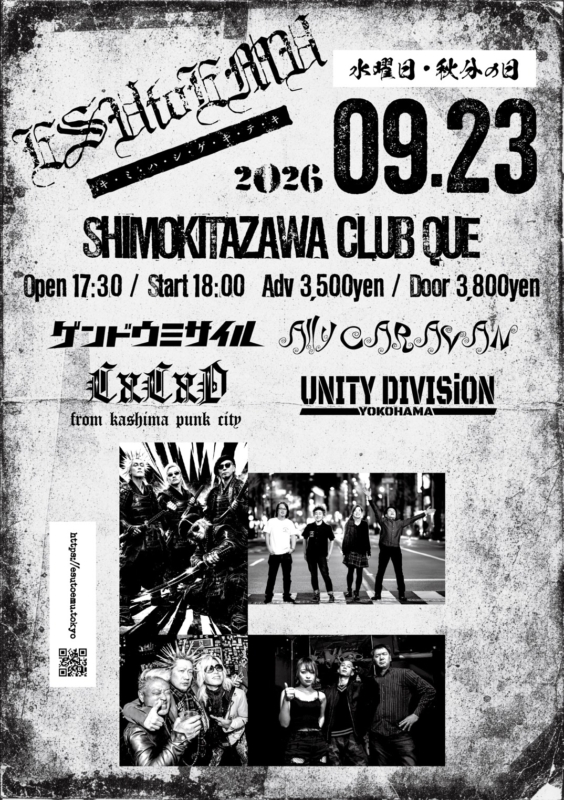 イベントフライヤー
