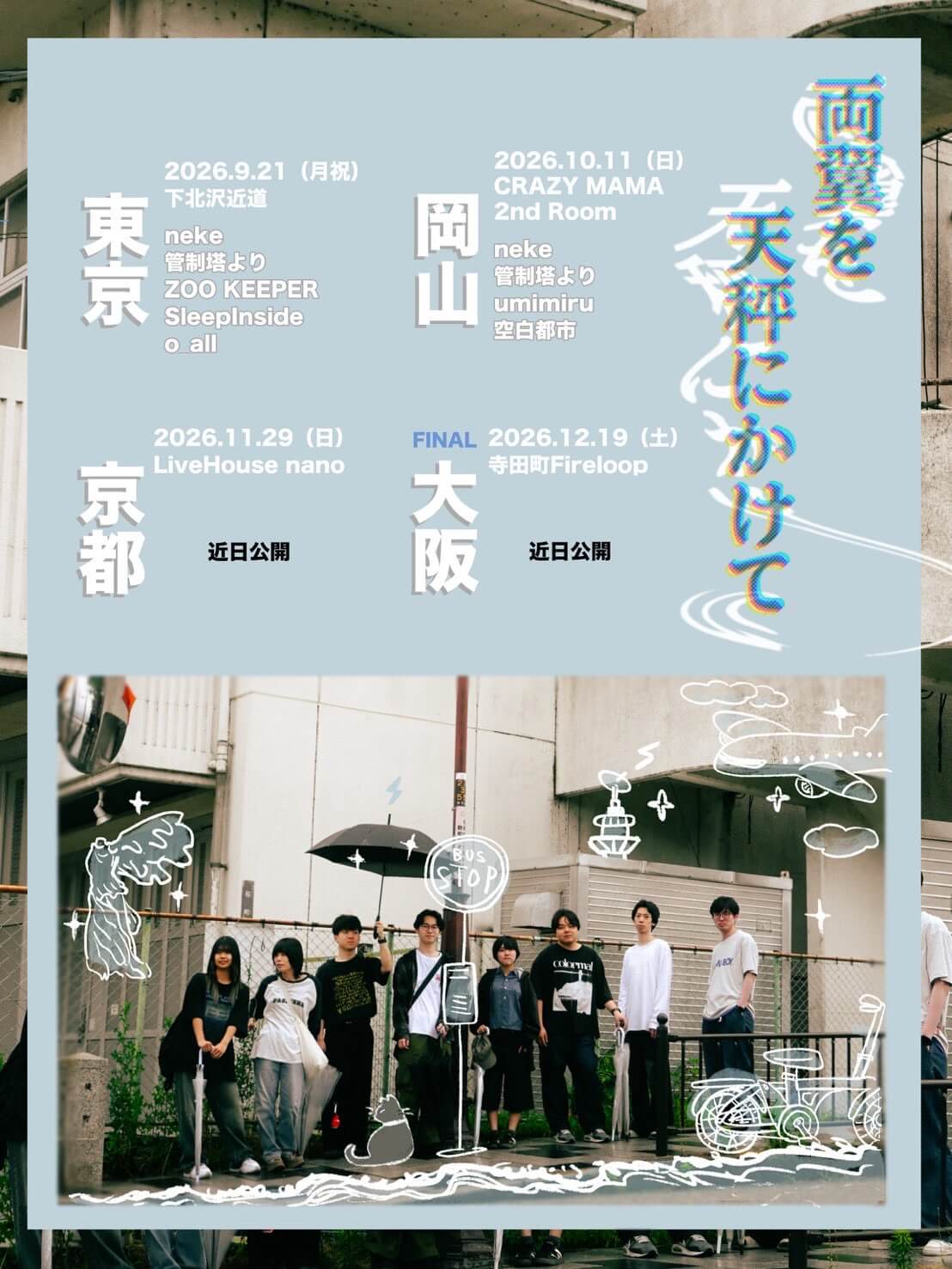 Event flyer