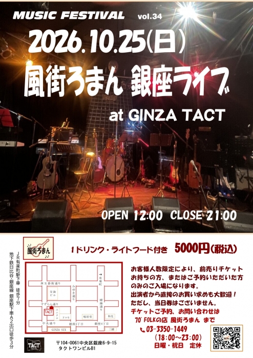 イベントフライヤー