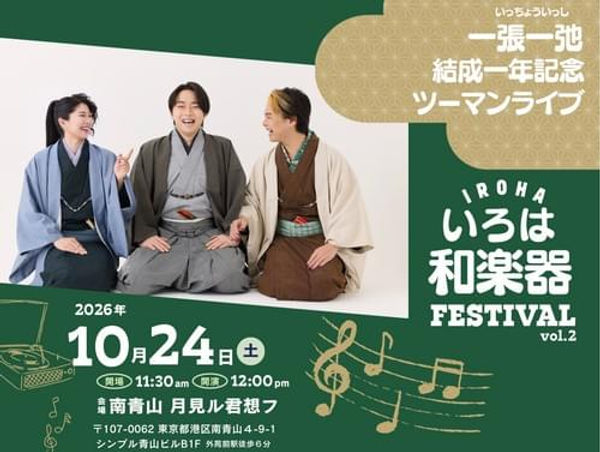 イベントフライヤー