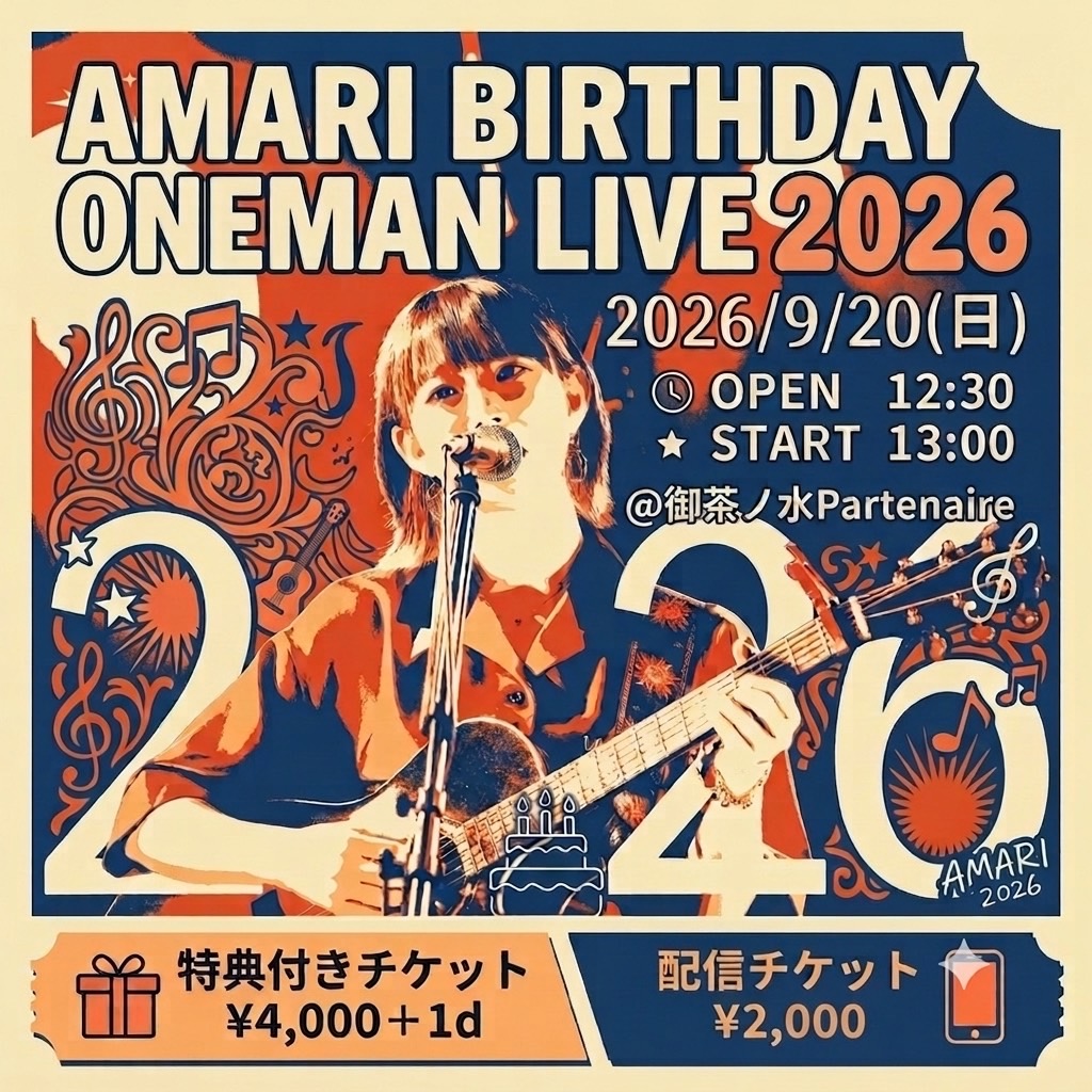 イベントフライヤー