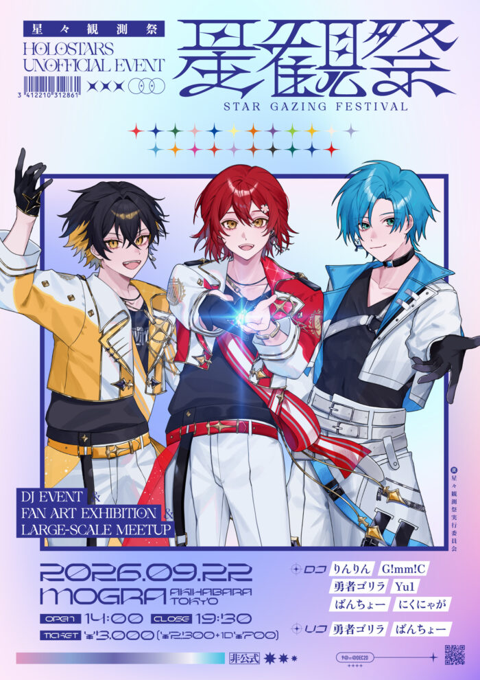 イベントフライヤー