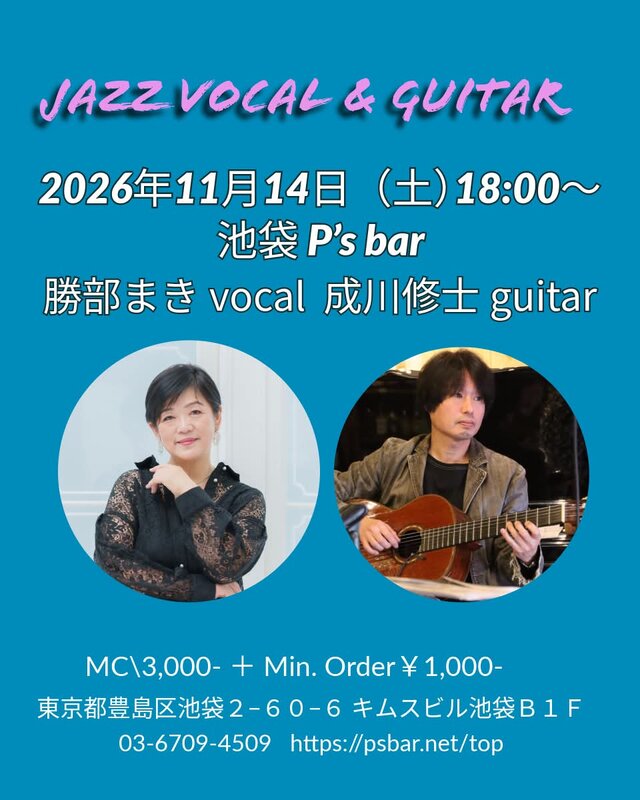 イベントフライヤー