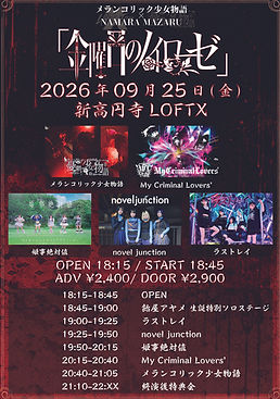 イベントフライヤー