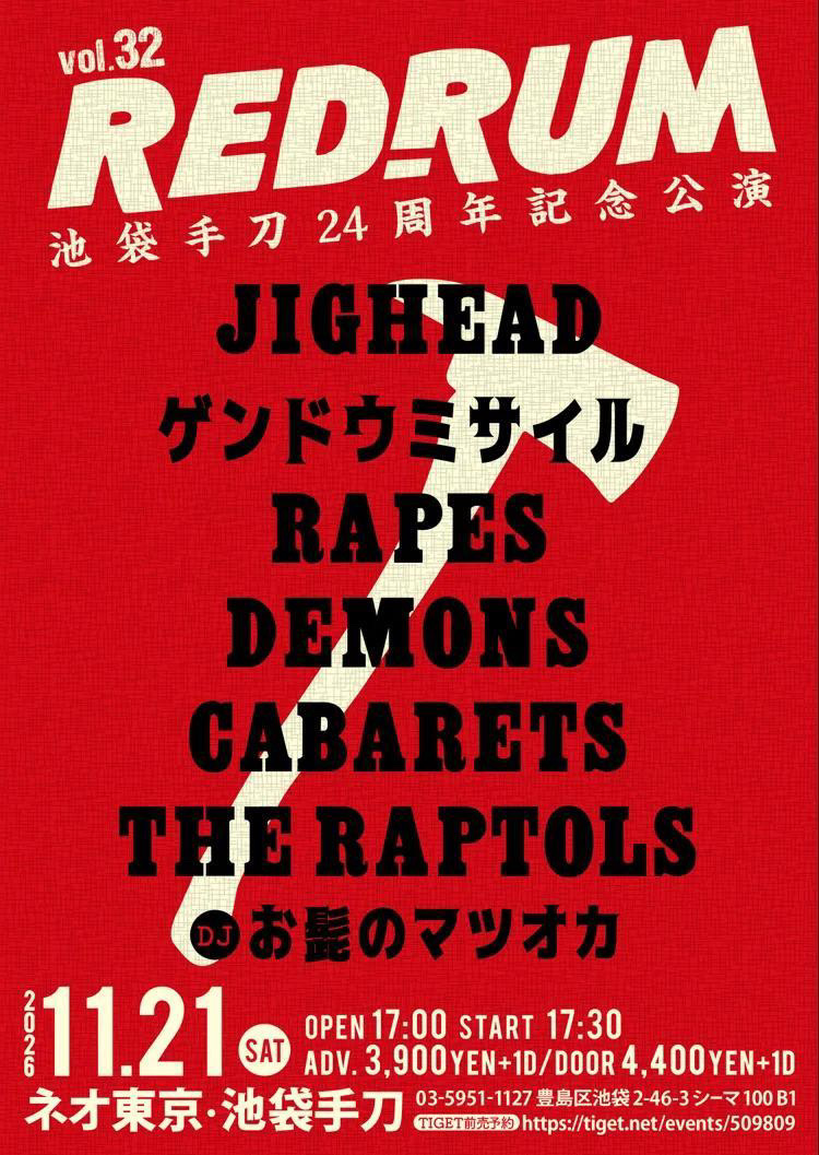 イベントフライヤー