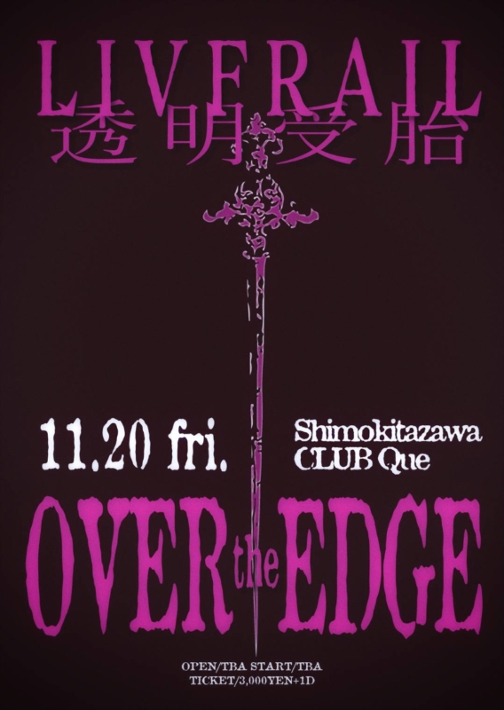 イベントフライヤー
