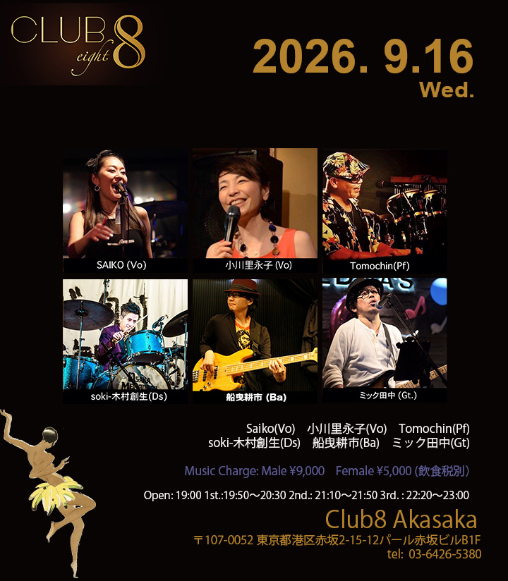 イベントフライヤー