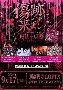 イベントフライヤー