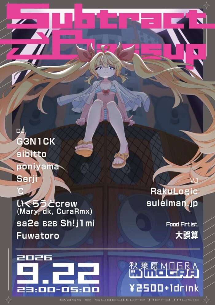 イベントフライヤー