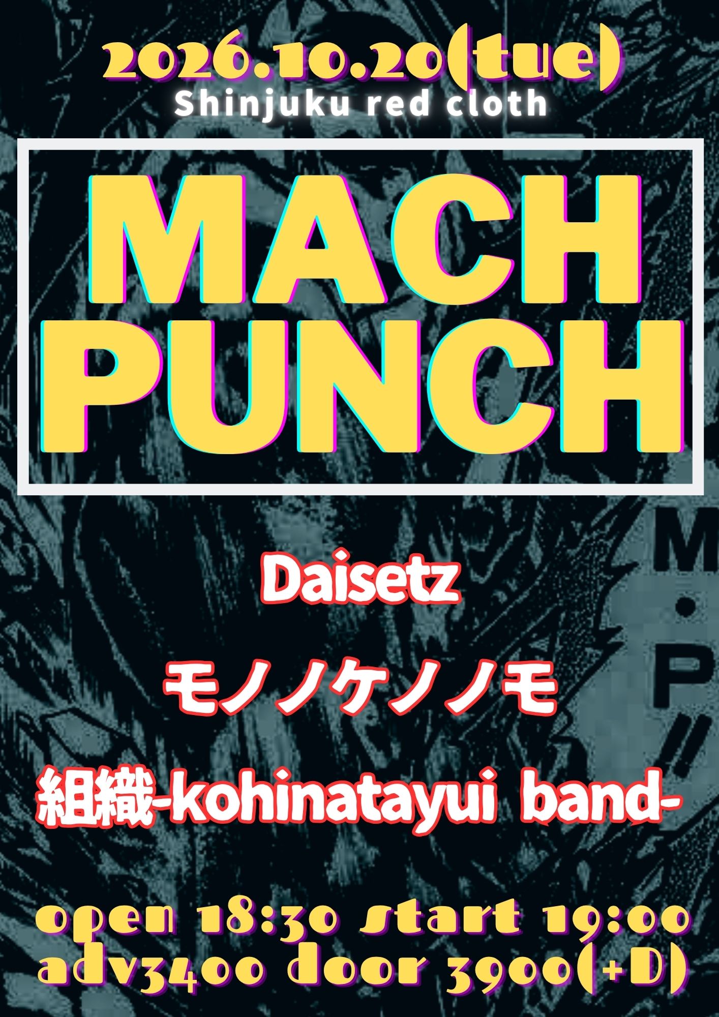 イベントフライヤー