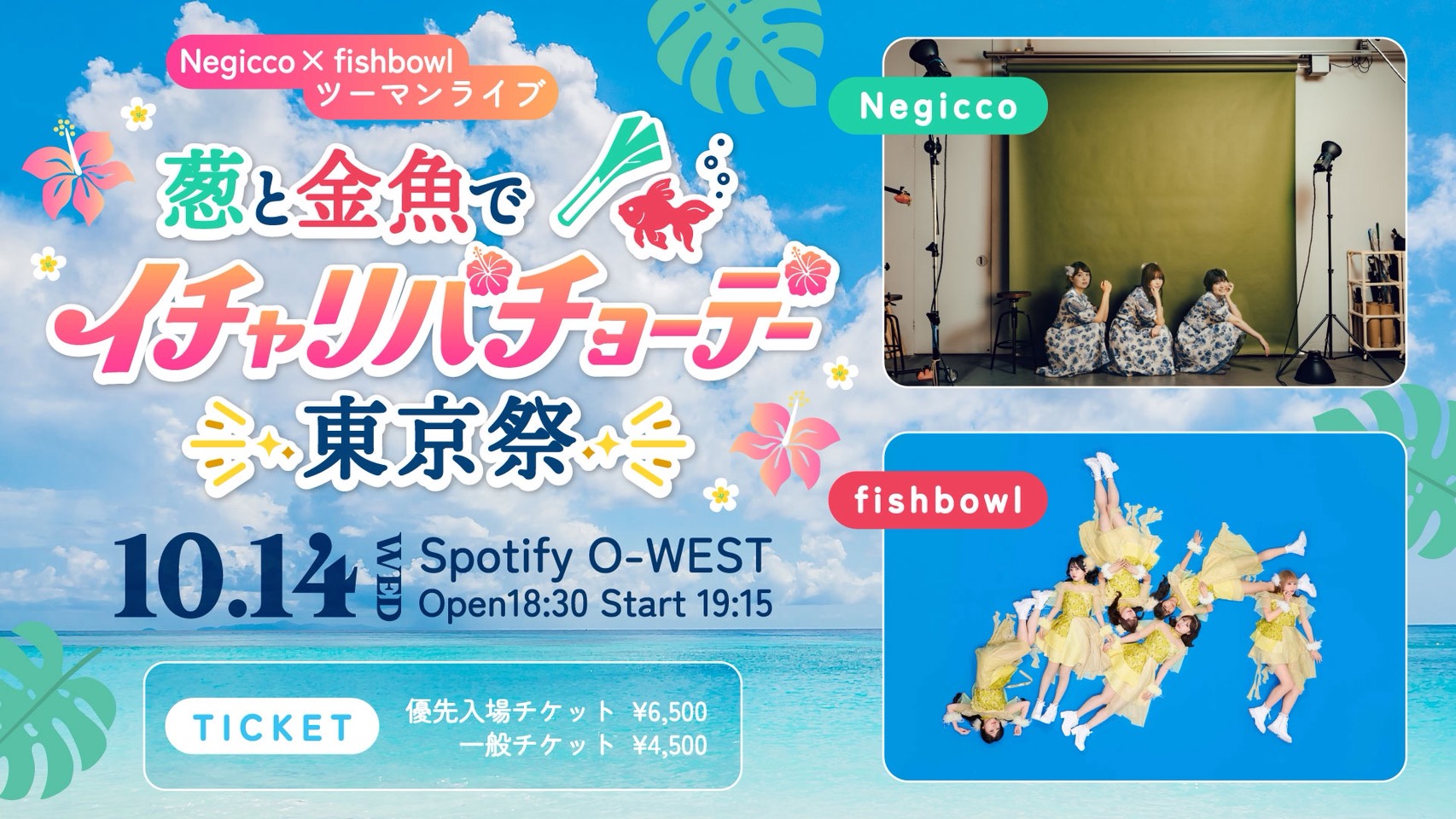イベントフライヤー
