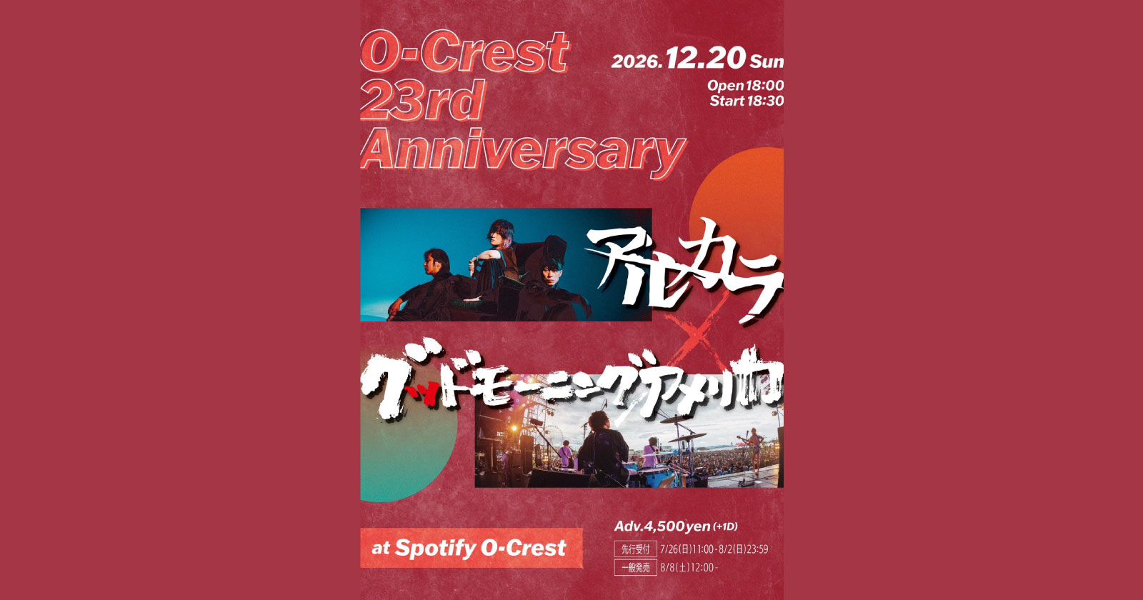 イベントフライヤー