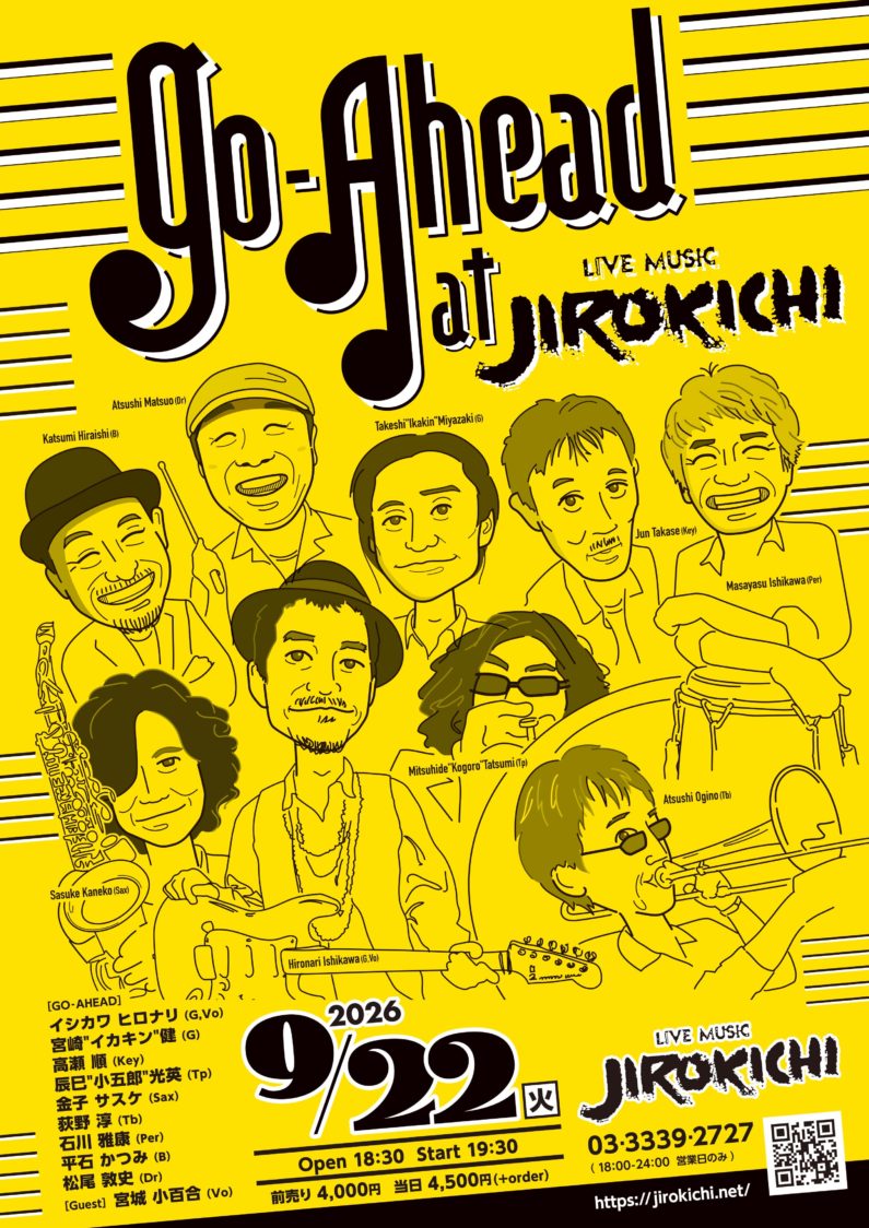 イベントフライヤー