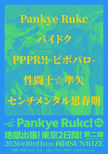 Event flyer